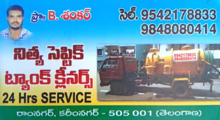 Nithya Septic Tank Cleaners in Ramnagar, Karimnagar