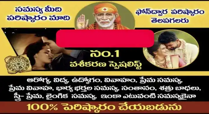 Sammakka Sarakka near Medaram in karimnagar