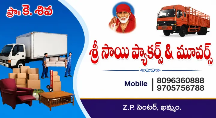 Sri Sai Packers And Movers in ZP Center
