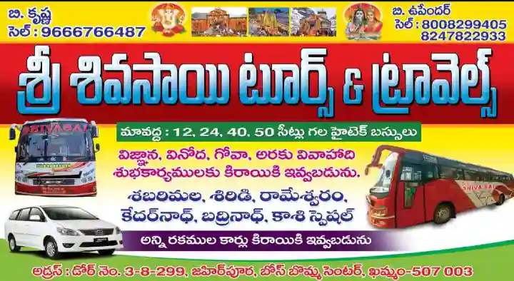 Sri Siva Sai Tours and Travels in Zaheerpura, khammam