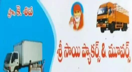 Sri Sai Packers And Movers in ZP Center