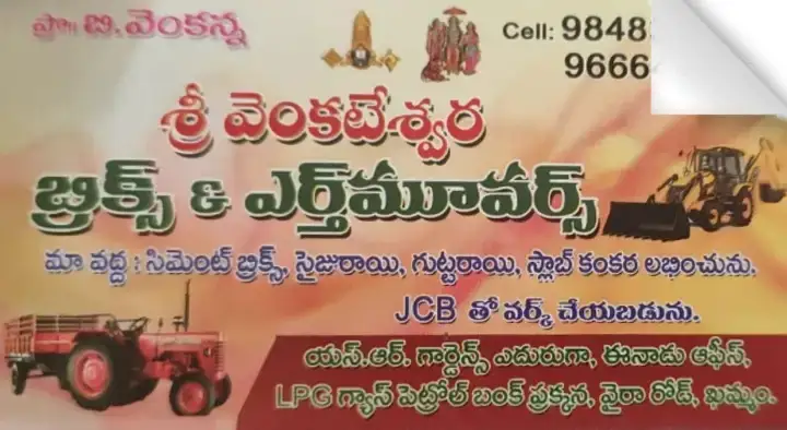 Sri Venkateswara Bricks and Earth Movers in Wyra Road