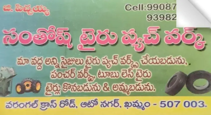 Santhosh Tyre Patch Works in Auto Nagar