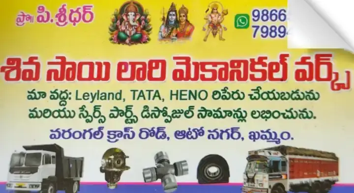 Shiva Sai Lorry Mechanical Works in Auto Nagar