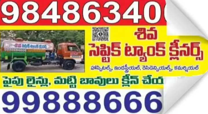 Shiva Septic Tank Cleaners in Yellandu Road