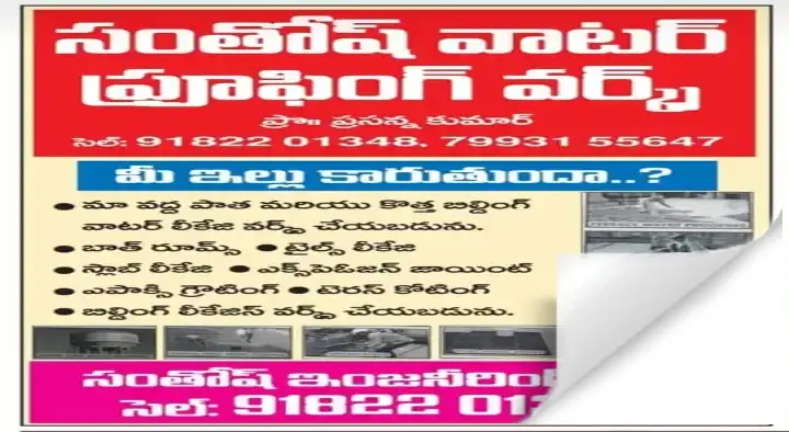 Santhosh Waterproofing Works in Bus Stand