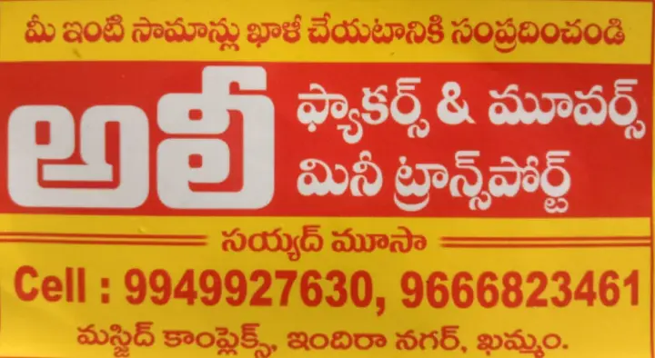Ali Packers and Movers in Indira Nagar, Khammam