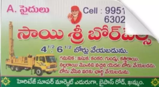 Sai Sri Borewells in Main Road