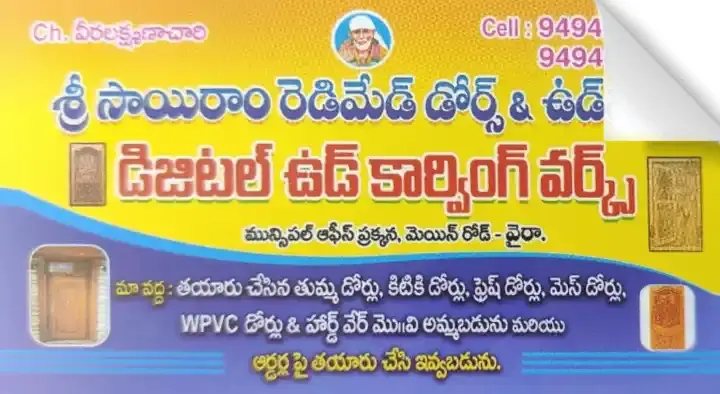 Sri Sairam Readymade Doors and Wood Works in Wyra Road