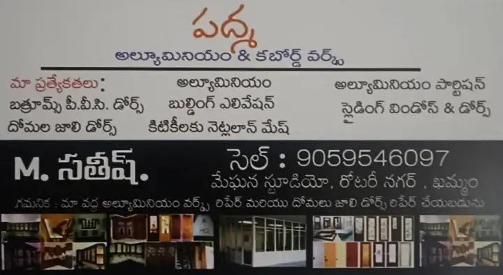 Padma Aluminium and Cupboard Works in Rotary Nagar
