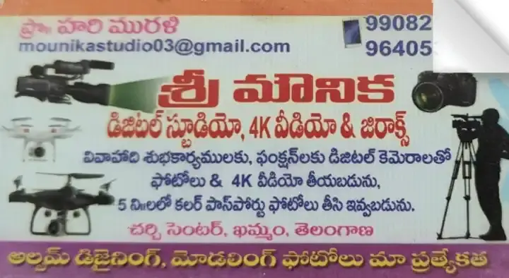 Sri Mounika Digital Studio in Church Center