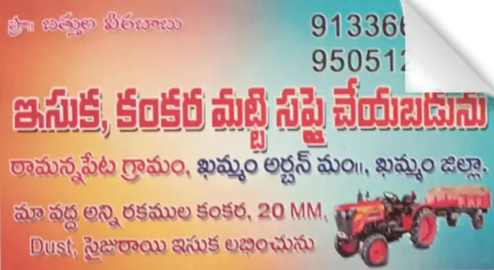 Esuka Kankara Matti Supply near Ramannapeta  in Khammam