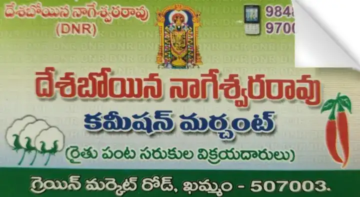 Desaboyina Nageswararao Commission Merchants in Grain Market Road