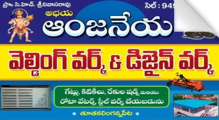 Abhaya Anjaneya Welding Work and Designing Work in Tutukalingannapeta