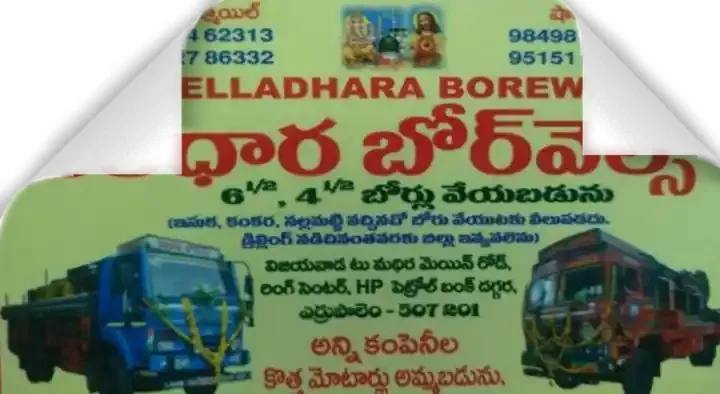 Jelladhara Borewells in Yerrupalem