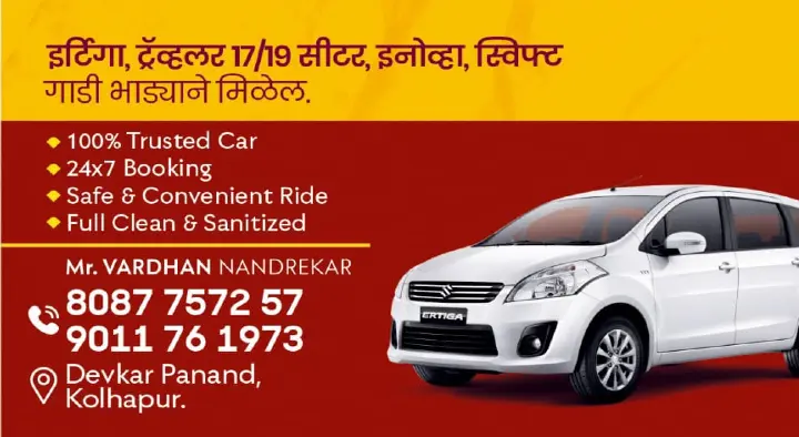 Kolhapur Tours and Travels in Devkar Panand