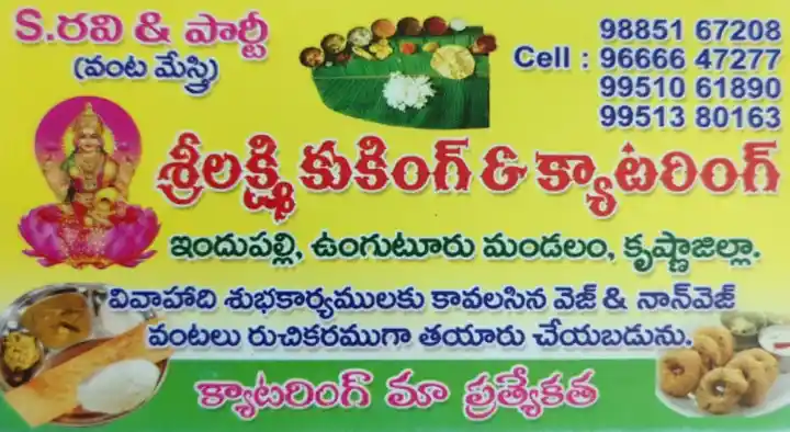 Sri Lakshmi Cooking and Catering in Unguturu