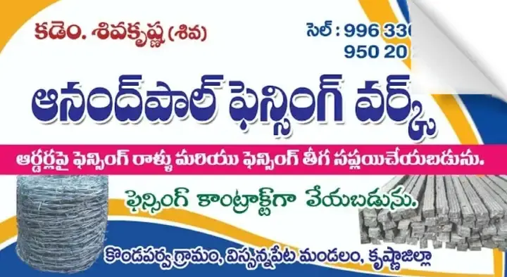 Anandpal Fencing Works in Vissanna Peta