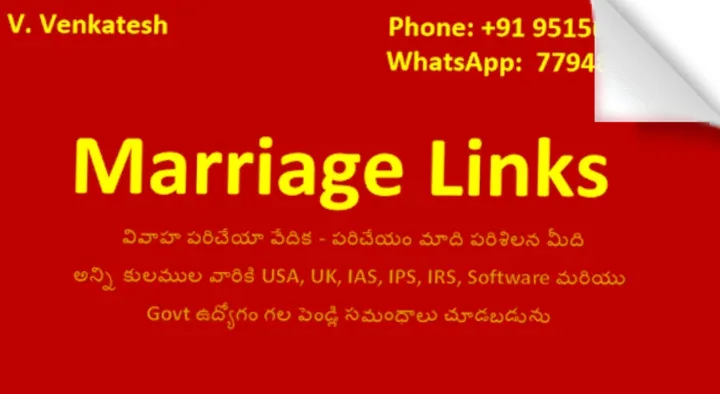 GM Marriage Links in Gudivada