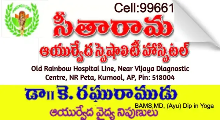 Seetharama Ayurvedic Hospital in NR Peta