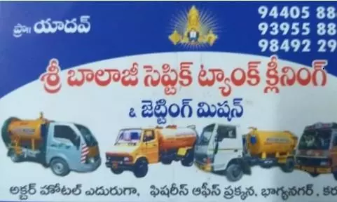 Sree Balaji Septic Tank Cleaning And Jetting Machine in Bhagya Nagar