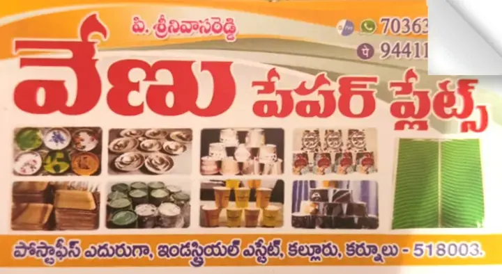 Venu Paper Plates in Kalluru