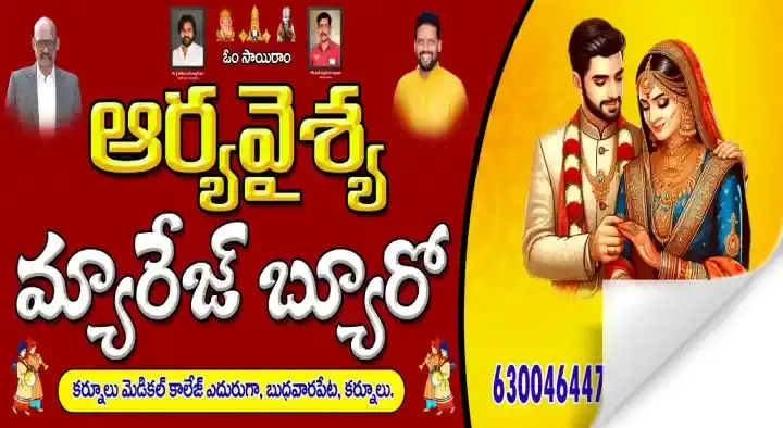 Arya Vysya Marriage Bureau near Budhawara Peta in Kurnool