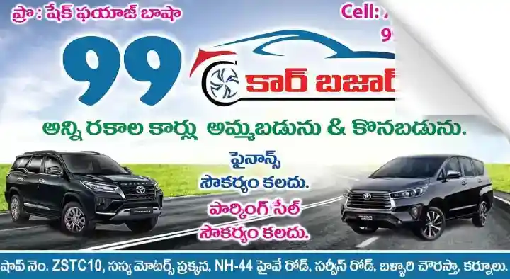 99 Car Bazar in Bellary Chowrasta