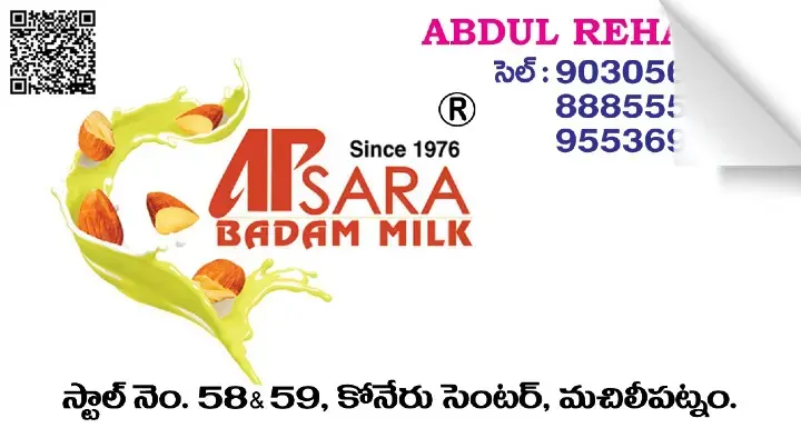 Apsara Badam Milk in Koneru Center