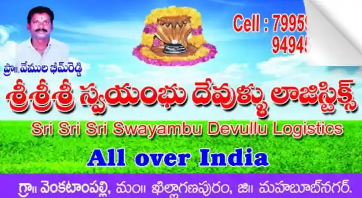 Sri Sri Sri Swayambu Devullu Logistics in Khilla Ghanpur