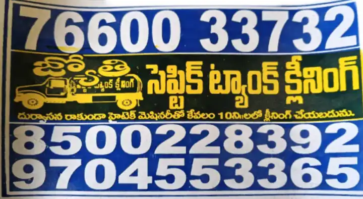 Jyothi Septic Tank in Jadcherla, Mahabubnagar