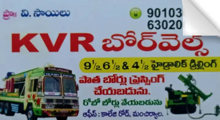 KVR Borewells in College Road