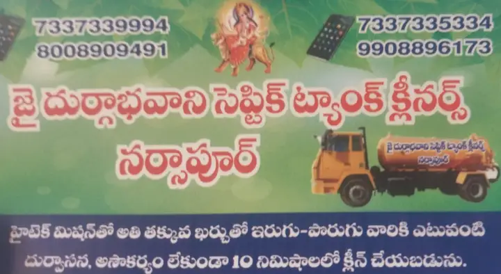 Jai Durga Bhavani Septic Tank Cleaners Narsapur in Narsapur