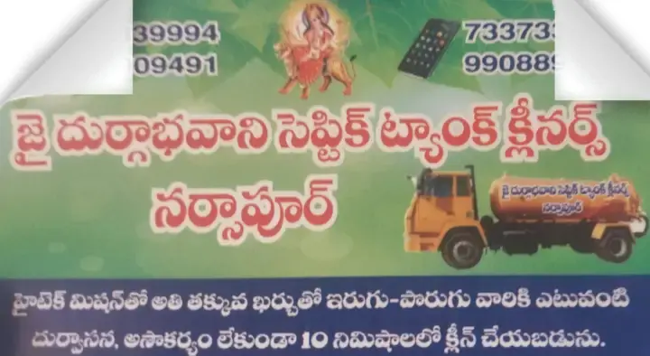 Jai Durga Bhavani Septic Tank Cleaners Narsapur in Narsapur