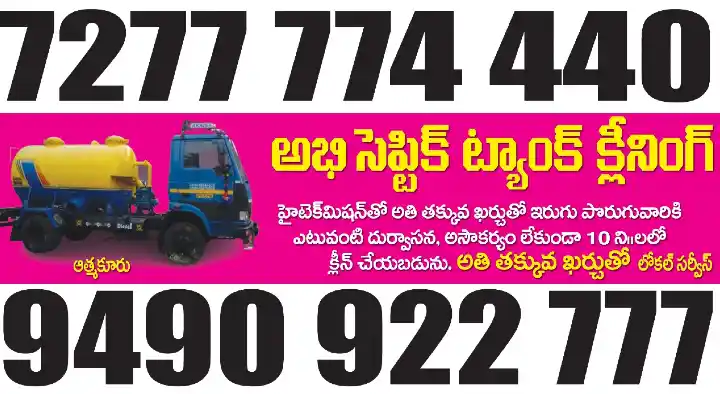 Abhi Septic Tank Cleaning in Athamakur, Nellore