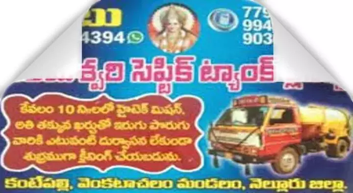 Parameswari Septic Tank Cleaners in Venkatachalam