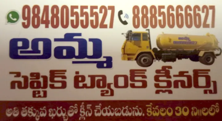 Amma Septic Tank Cleaners in Main Road