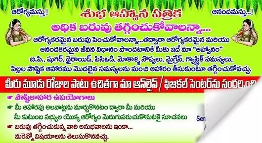 Wellness Center near Armoor in Nizamabad