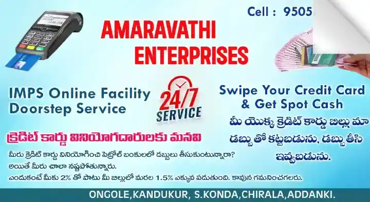 Amaravathi Enterprises (Credit Card to Cash) in Main Road