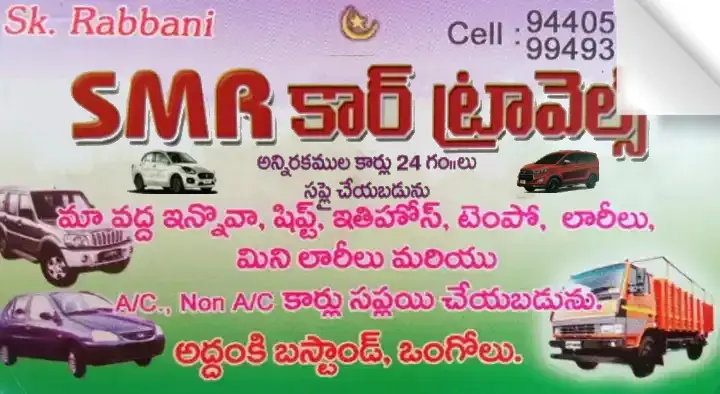 SMR Car Travels in Addanki Bus Stand