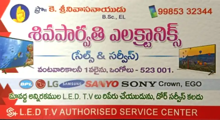 Sivaparvathi Electronics in Vantavari colony