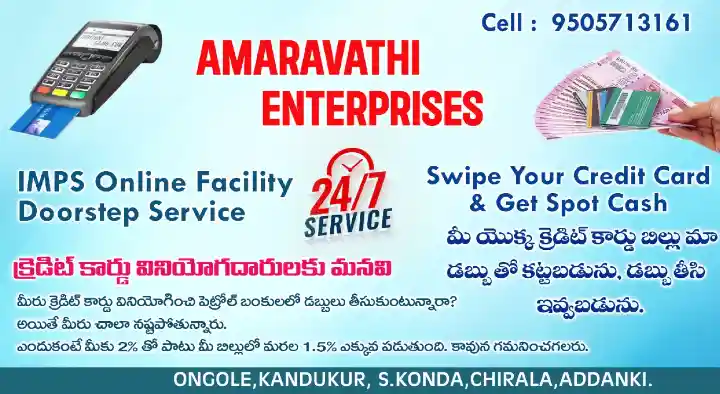 Amaravathi Enterprises (Credit Card to Cash) in Main Road