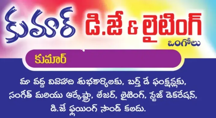 Kumar DJ and Lighting in Bus Stand