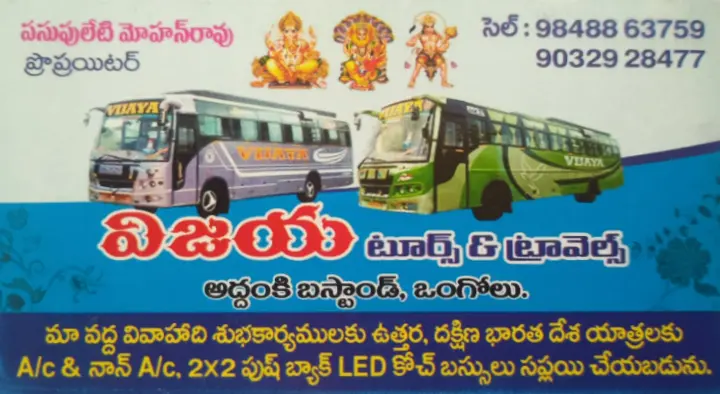 Vijaya Tours and Travels in Addanki Bus Stand