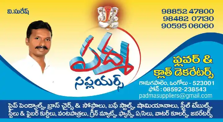 Padma Suppliers Flower and Cloth Decorators in Ganugapalem
