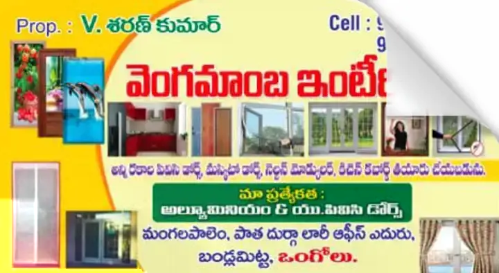 Vengamamba Interiors in Bandlamitta