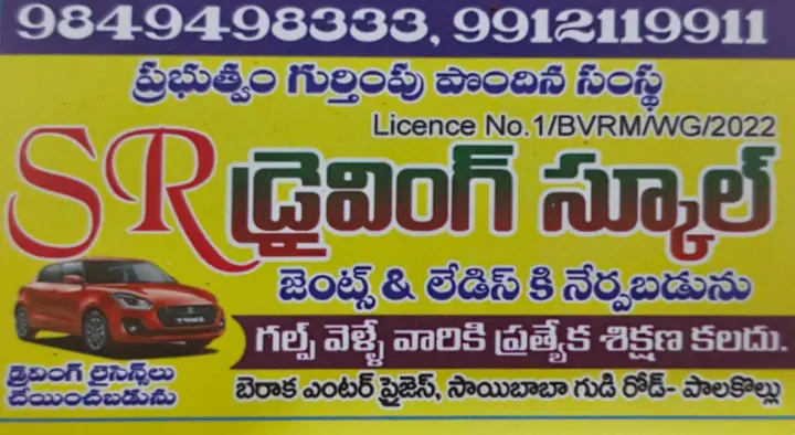 SR Driving School in Saibaba Temple Road