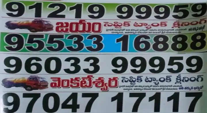 Jayam and Venkteswara Septic Tank Cleaning in Bus Stand