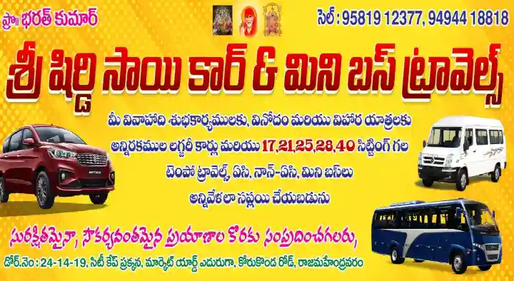 Sri Shirdi Sai Car and Mini Bus Travels in Korukonda Road