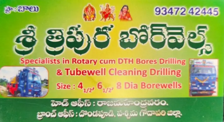 Sri Tripura Borewells in Venkateswara Nagar, Rajahmundry